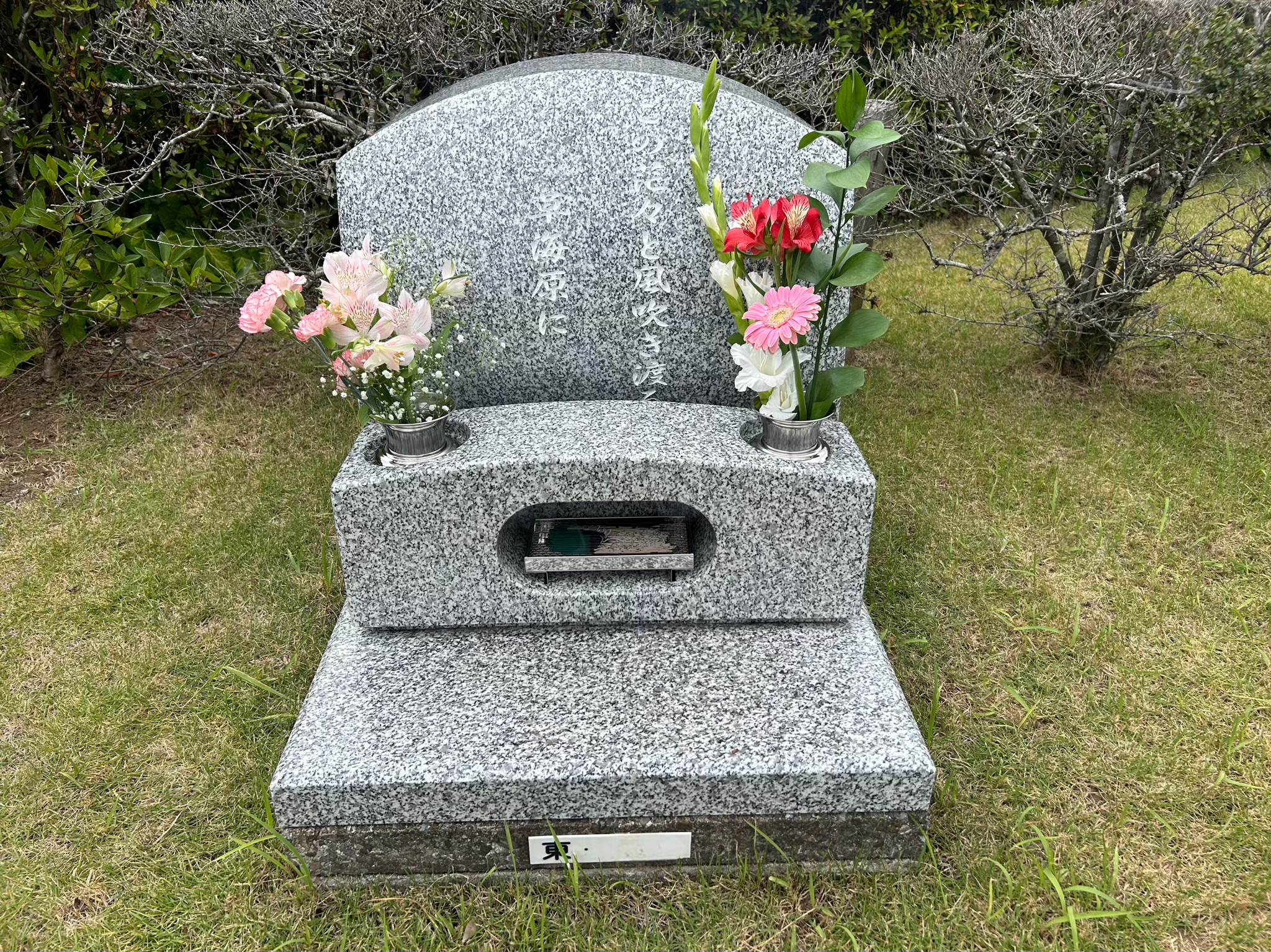 【白井聖地公園　T家様　芝墓所建墓】